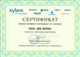 Сертификат3